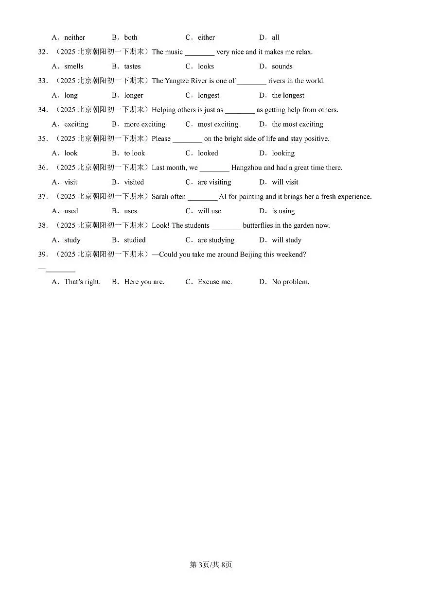 2025北京初一(下)期末英语汇编:单选题1第3页