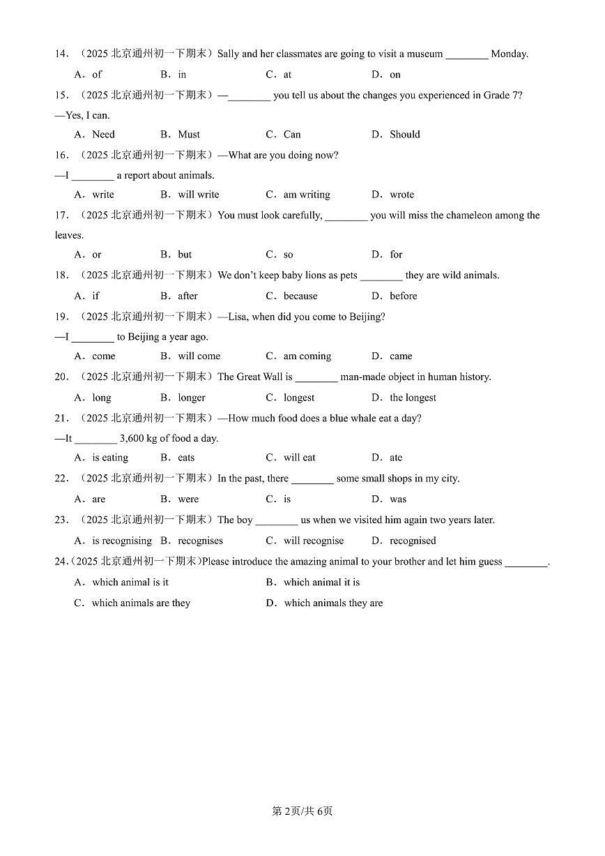 2025北京初一(下)期末英语汇编:单选题3第2页