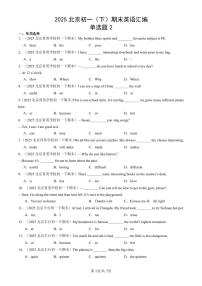 2025北京初一(下)期末英语汇编:单选题2