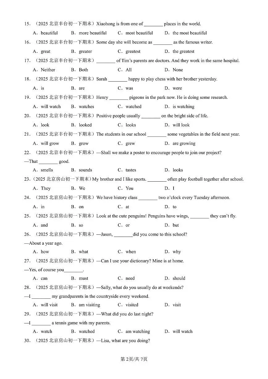 2025北京初一(下)期末英语汇编:单选题2第2页