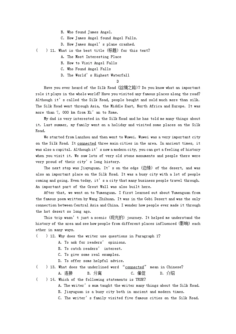 2025秋八年级英语上学期期末拔尖检测试卷及答案(鲁教版五四制)第3页