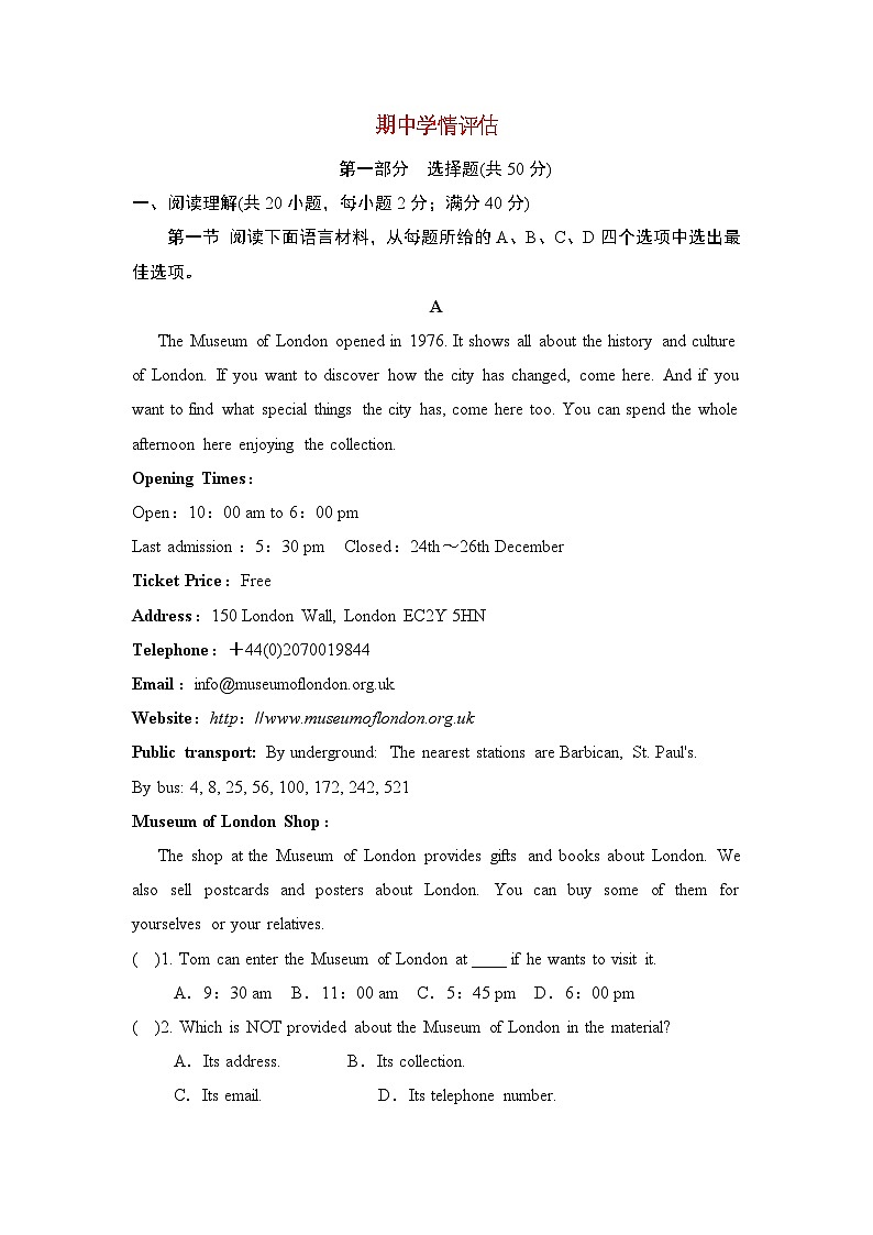 2025秋九年级英语上学期期中学情评估试卷及答案(外研版)第1页