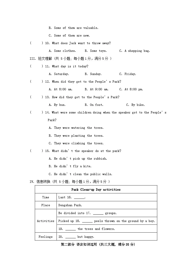 安徽省2025九年级英语上册Module 12 Save our world拔尖检测试卷及答案(外研版)第2页