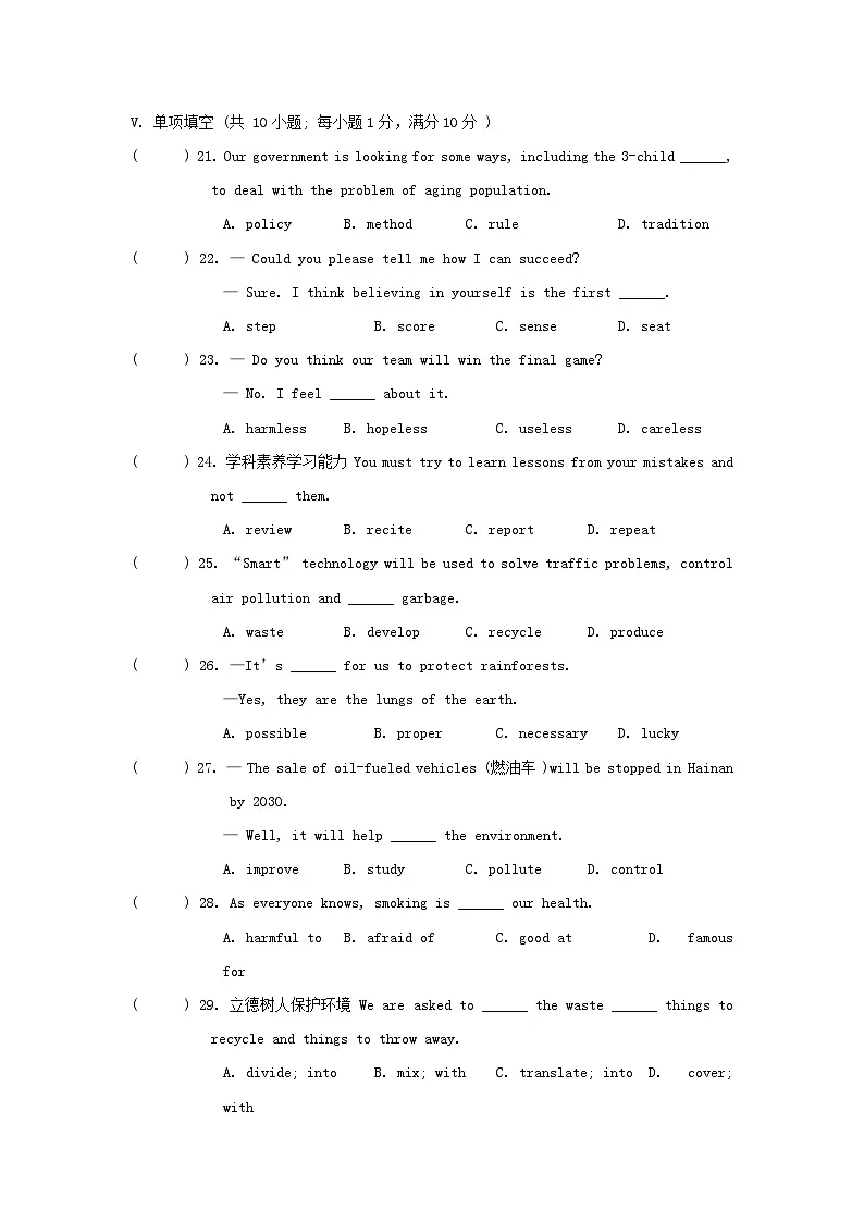 安徽省2025九年级英语上册Module 12 Save our world拔尖检测试卷及答案(外研版)第3页
