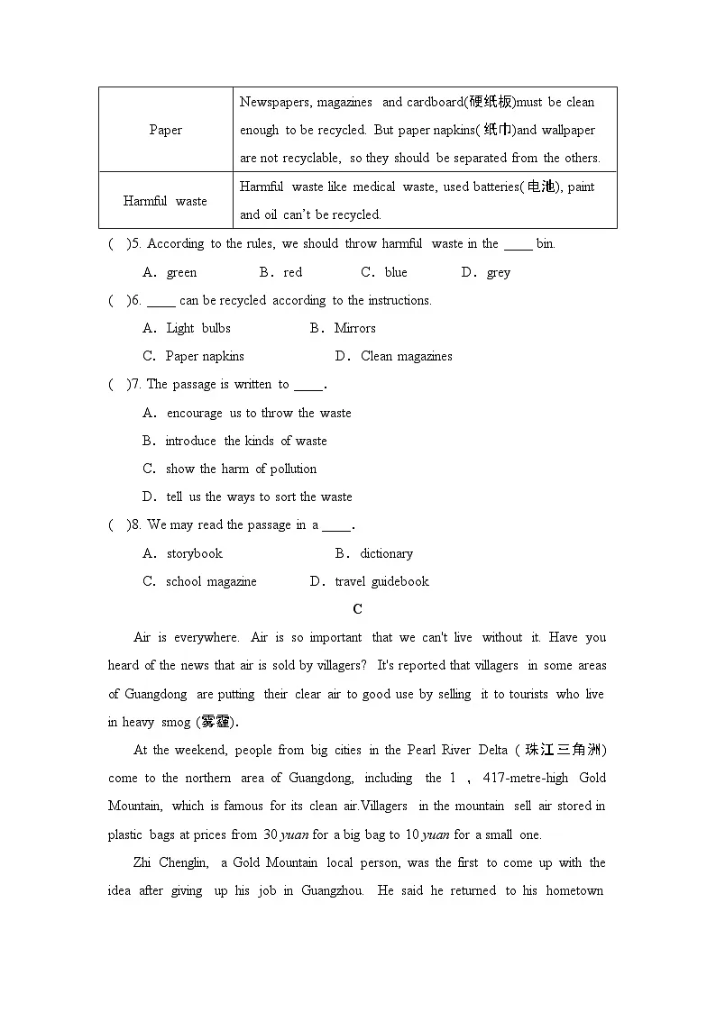 2025秋九年级英语上册Module 12 Save our world学情评估试卷及答案(外研版)第3页
