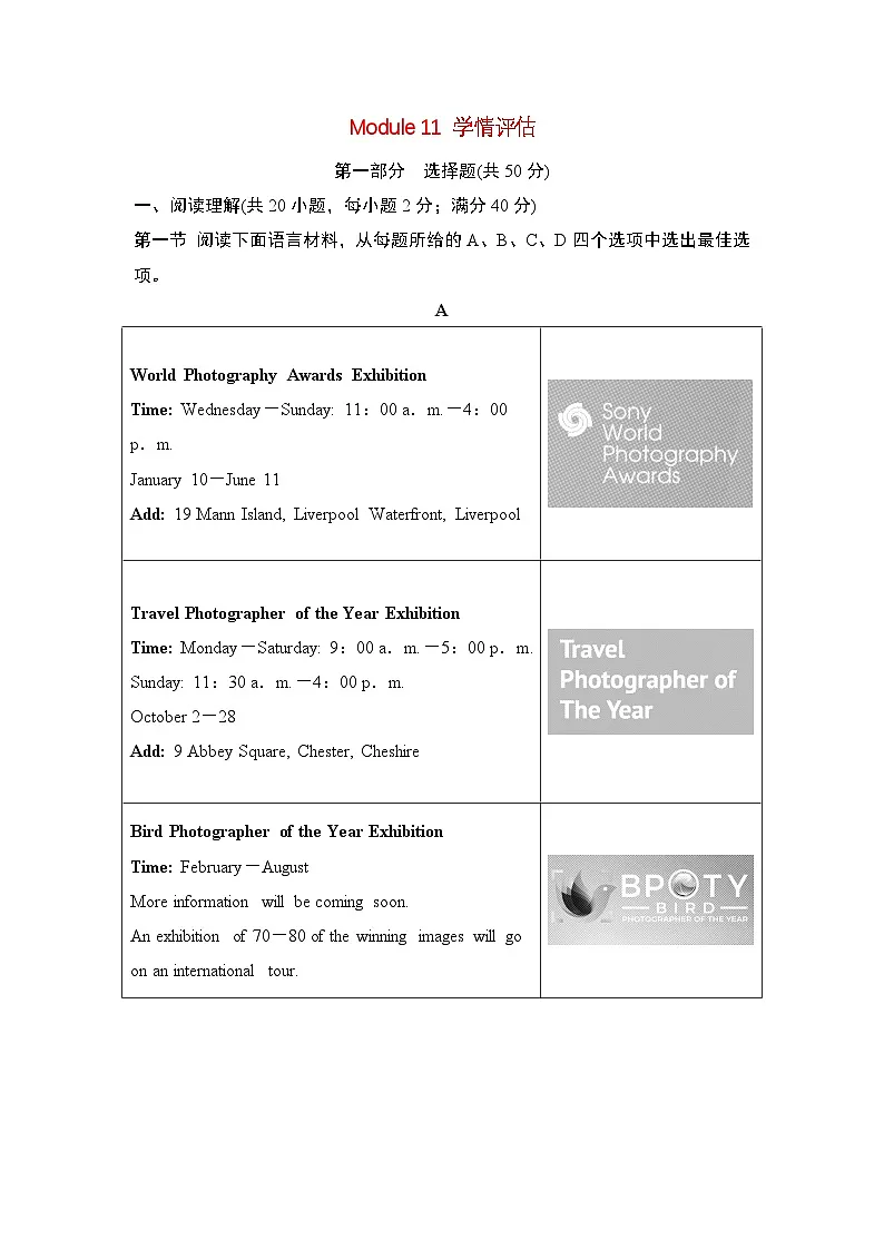 2025秋九年级英语上册Module 11 Photos学情评估试卷及答案(外研版)第1页