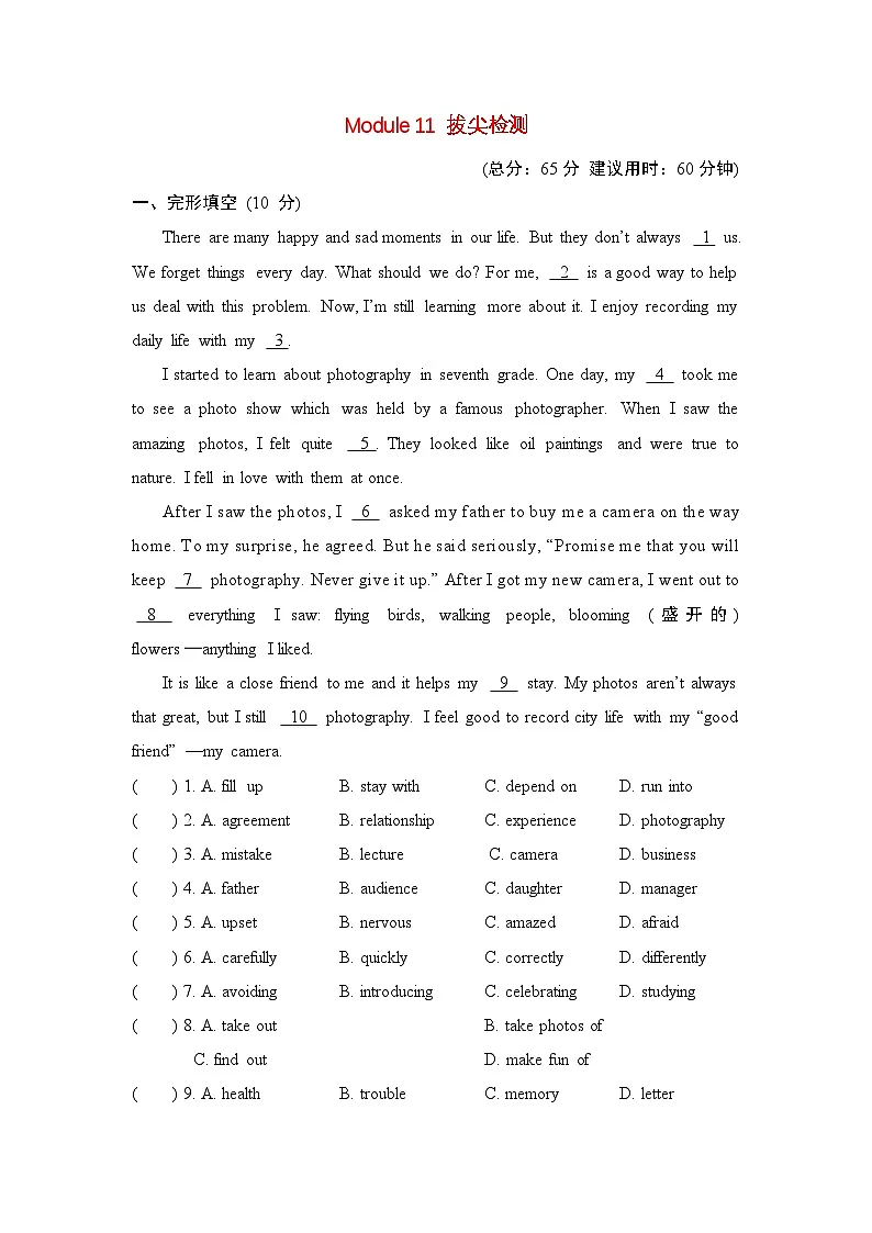 Module 11 拔尖检测第1页
