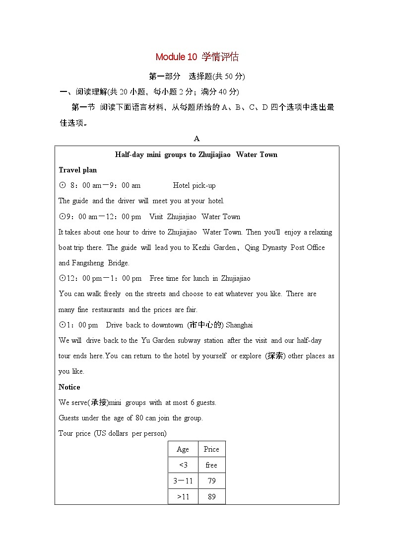 2025秋九年级英语上册Module 10 Australia学情评估试卷及答案(外研版)第1页