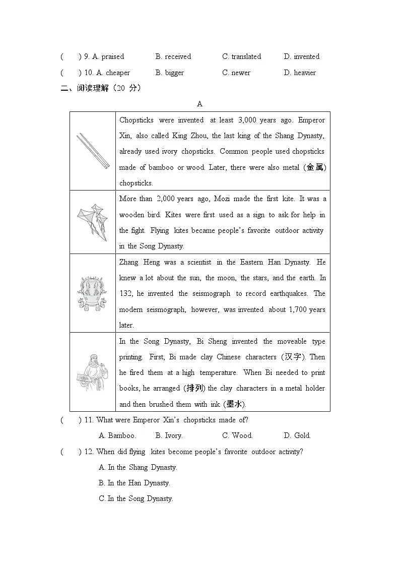 Module 9 拔尖检测第2页