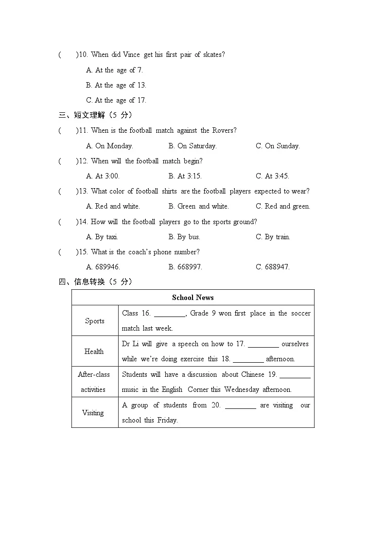 Module 8 拔尖检测听力试题第2页