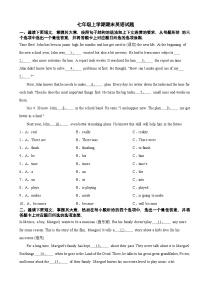 广东省佛山市禅城区2025年七年级上学期期末英语试题附答案