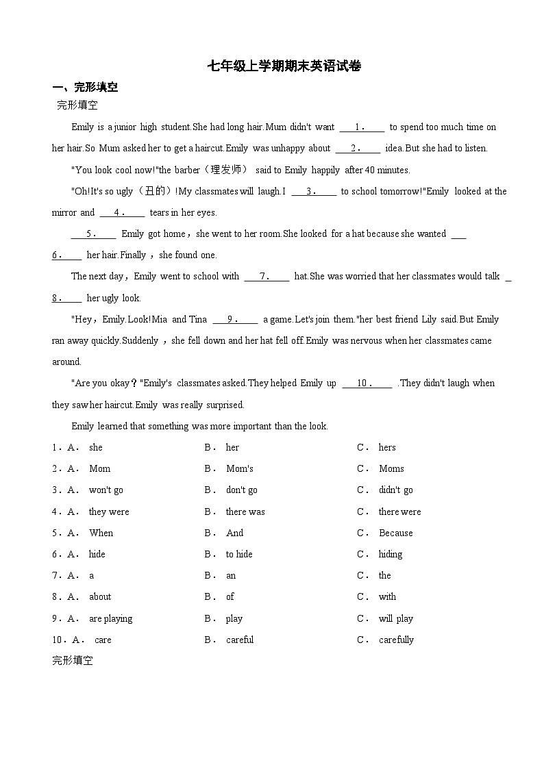 广东省佛山市南海区2025年七年级上学期期末英语试卷附答案第1页