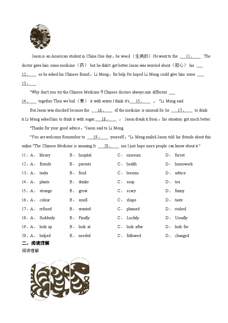 广东省佛山市南海区2025年七年级上学期期末英语试卷附答案第2页