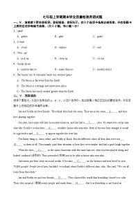 广东省深圳市罗湖区2025年七年级上学期期末学业质量检测英语试题附答案