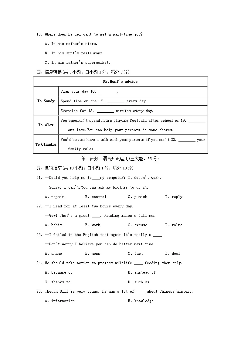 Module 6 学情评估第3页