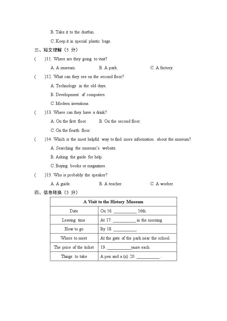 Module 5 拔尖检测听力试题第2页