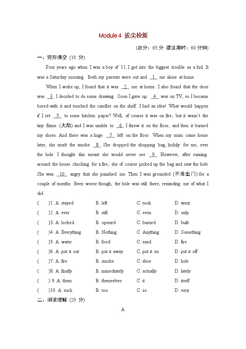 Module 4 拔尖检测第1页