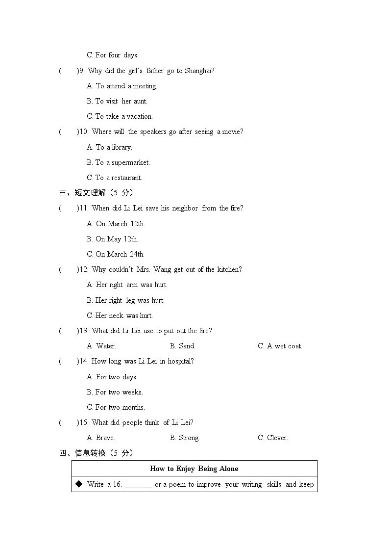 Module 4 拔尖检测听力试题第2页