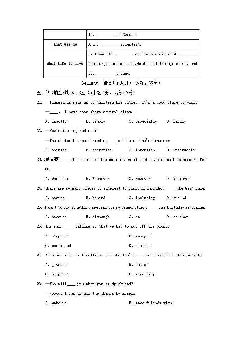 Module 3 学情评估第3页