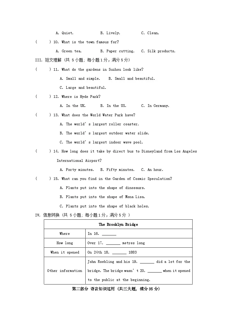 安徽省2025九年级英语上册Module 1 Wonders of the world拔尖检测试卷及答案(外研版)第2页