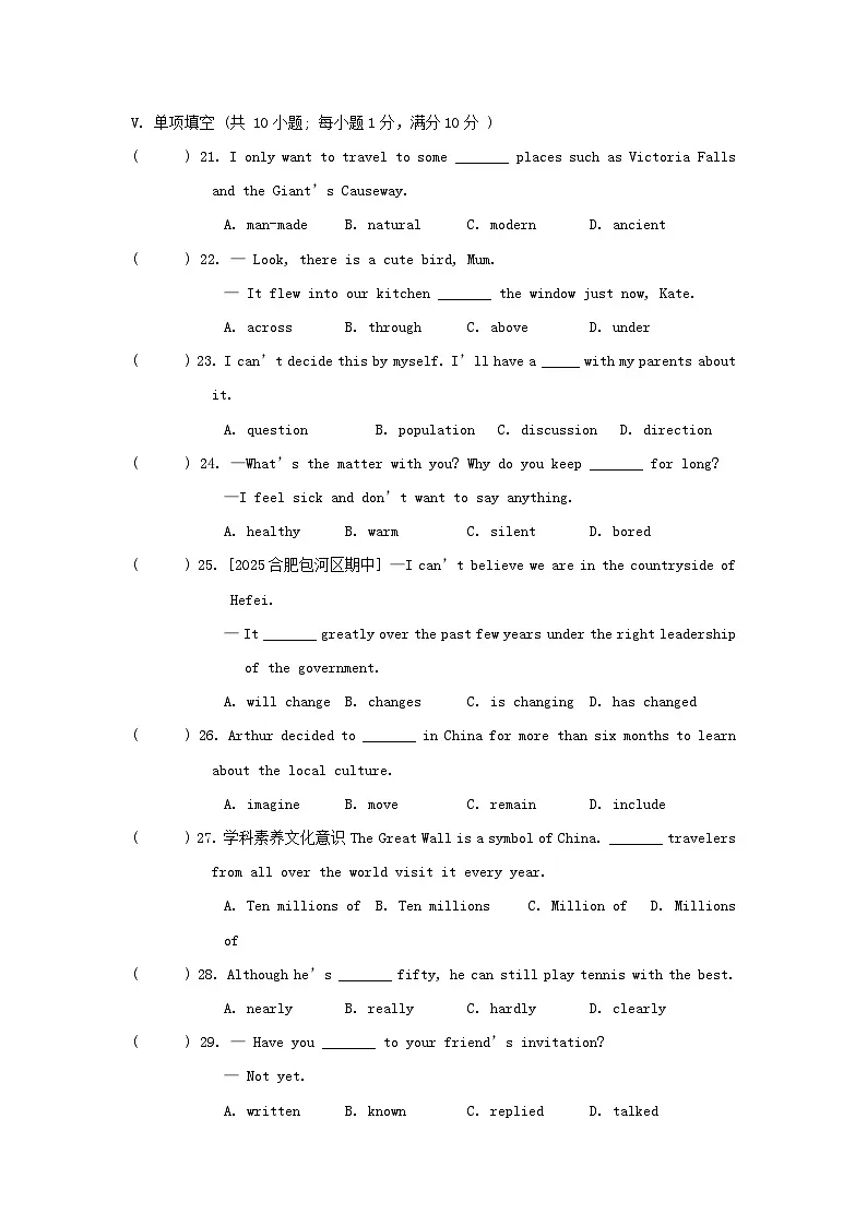 安徽省2025九年级英语上册Module 1 Wonders of the world拔尖检测试卷及答案(外研版)第3页