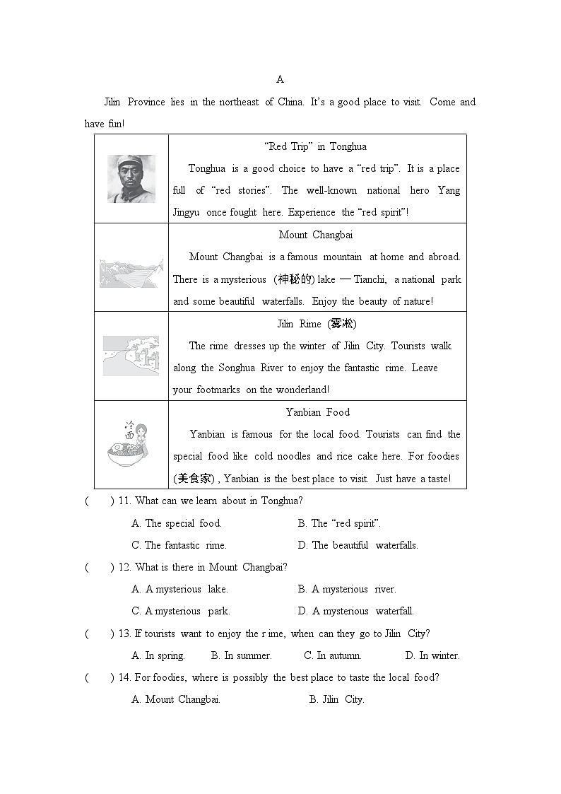 Module 1 拔尖检测第2页