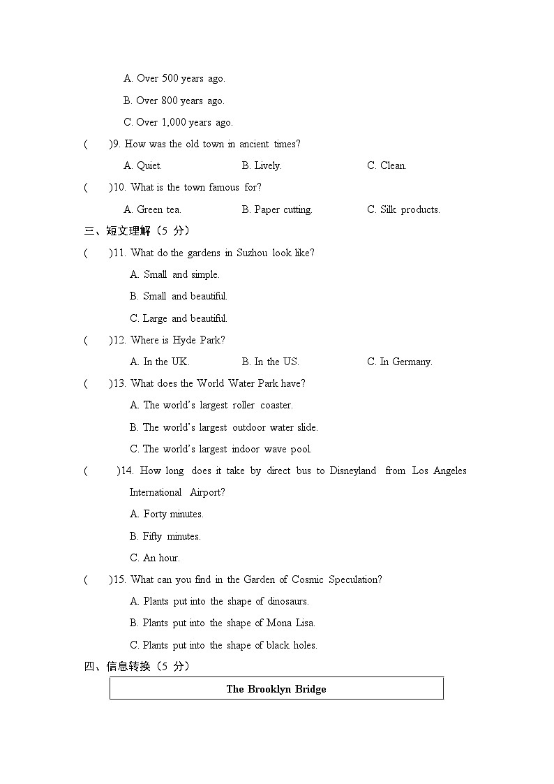 Module 1 拔尖检测听力试题第2页