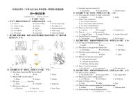 吉林油田第十二中学2025—2026学年度第一学期期末质量检测 七年级英语试卷(含答案)