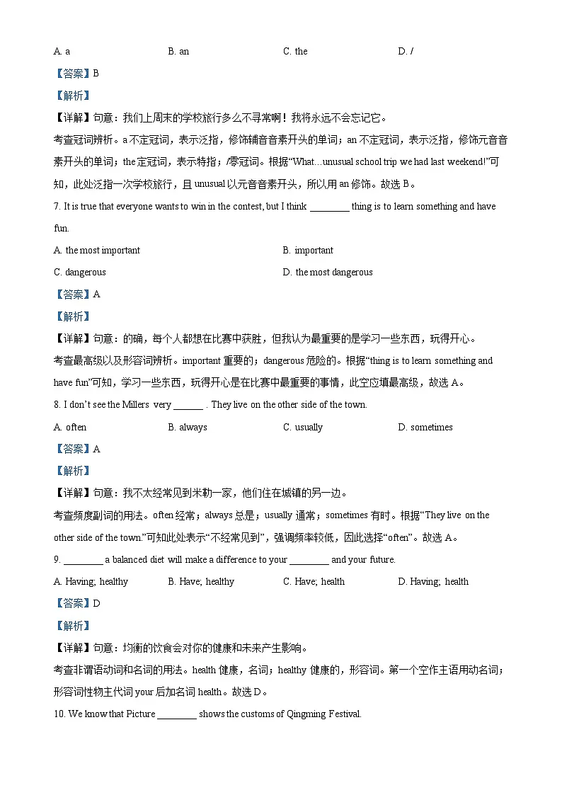 2025年甘肃省陇南市中考一模英语试题(解析版)-A4第2页
