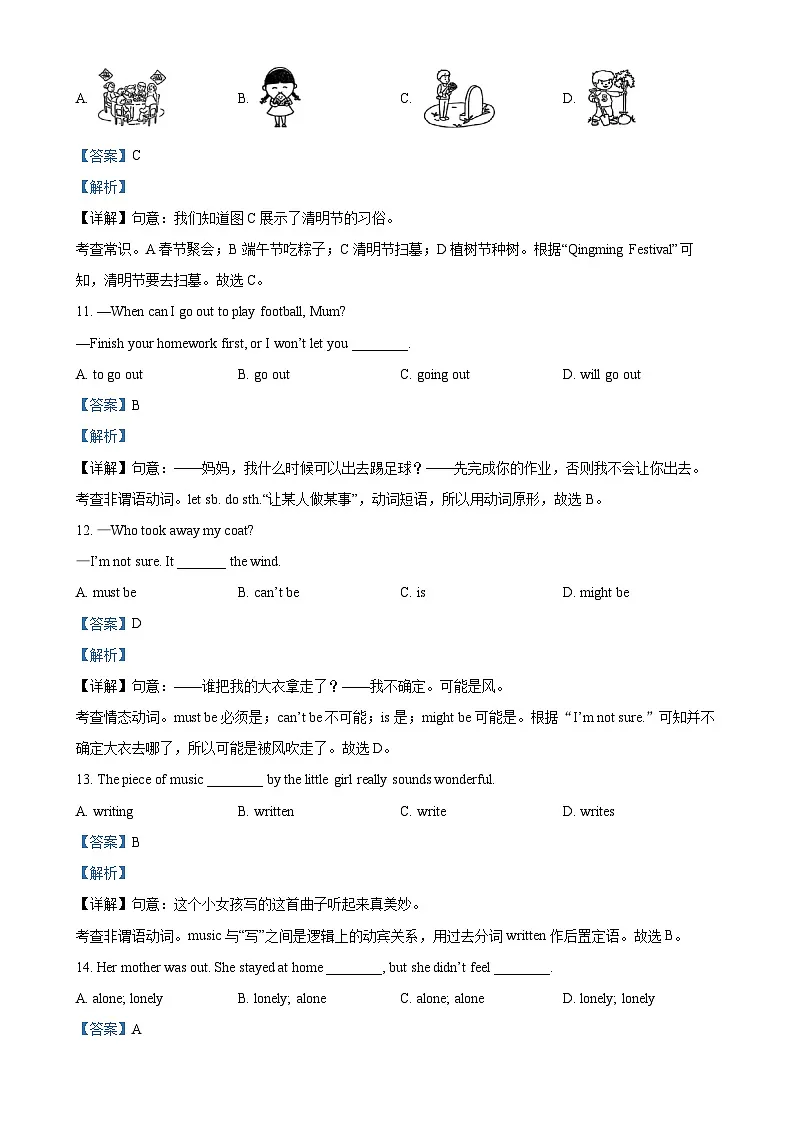 2025年甘肃省陇南市中考一模英语试题(解析版)-A4第3页