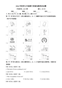 福建省泉州市安溪县九年级上学期期中英语试题（原卷版）-A4