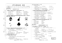 吉林省长春市2025—2026学年度上学期期末检测 七年级英语试卷（含听力、答案）