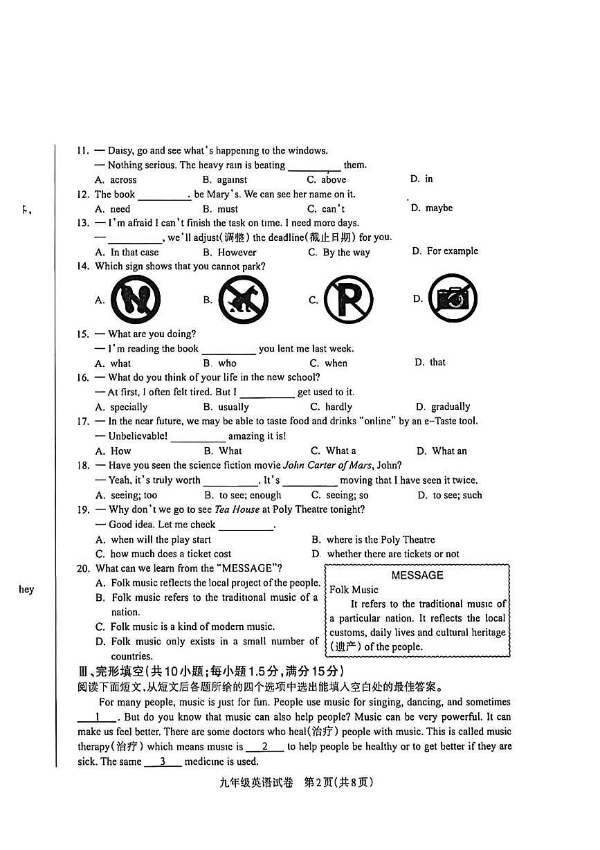 甘肃省陇南市礼县2025-2026学年上学期九年级期末英语试题第2页