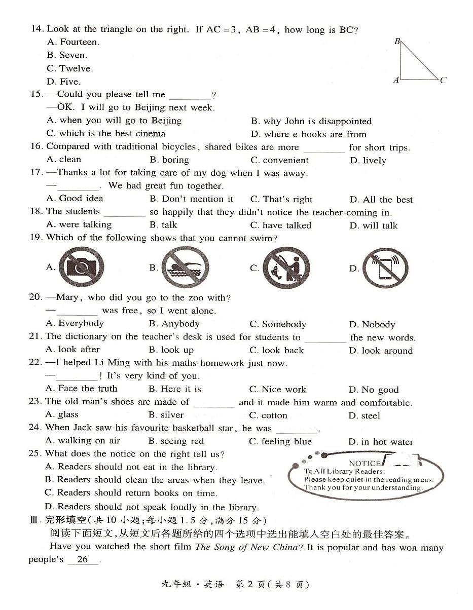 甘肃省庆阳市环县2025-2026学年九年级上学期期末英语试题第2页