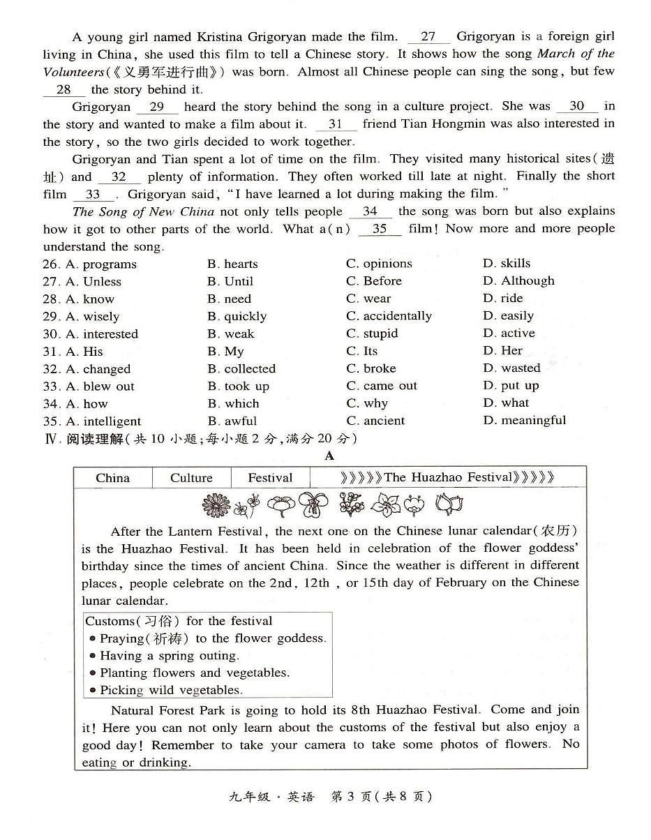 甘肃省庆阳市环县2025-2026学年九年级上学期期末英语试题第3页