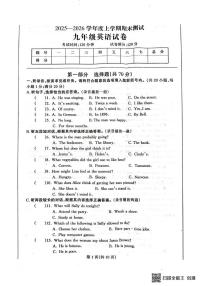 辽宁省丹东市凤城市2025-2026学年九年级上学期1月期末英语试题