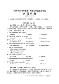 辽宁省沈阳市法库县2025-2026学年九年级上学期1月期末英语试题