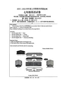 辽宁省辽阳市2025-2026学年七年级上学期1月期末英语试题