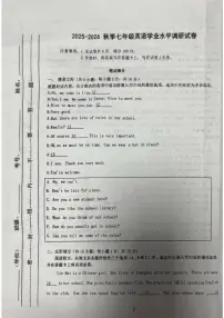 内蒙古自治区通辽市开鲁县2025-2026学年七年级上学期1月期末英语试题