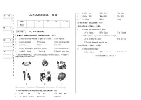 吉林省四平市2025~2026学年度上学期期末测试 九年级英语试卷(含听力、答案)