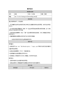 初中英语外研版（2024）七年级下册（2024）Understanding ideas表格教案及反思