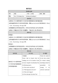 英语七年级下册(2024)Understanding ideas表格教学设计