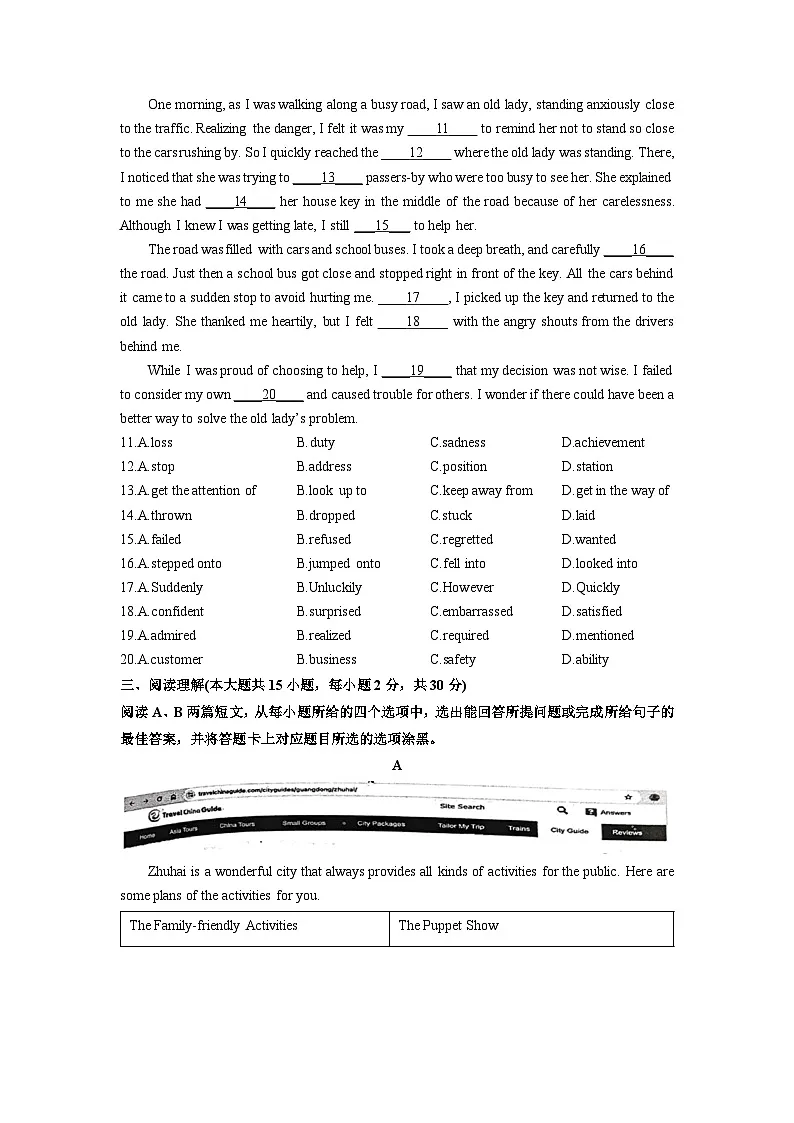 广东省珠海市香洲区2024-2025学年九年级上学期期末考试英语试卷(学生版)第2页