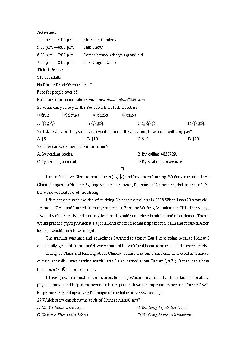 河北省保定市定兴县2024-2025学年九年级上学期1月期末英语试卷(学生版)第3页