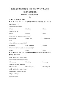 2025-2026学年浙江省金华市东阳市五校七年级上学期12月月考英语试卷 (学生版)