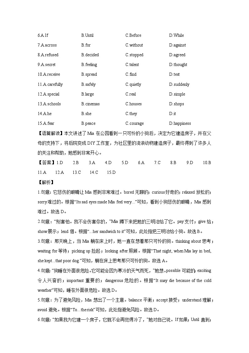2025-2026学年浙江省温州市名校八年级上学期12月月考 (解析版)英语试卷第2页