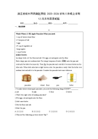 2025-2026学年浙江省杭州市西湖区某校八年级上学期12月月考 (解析版)英语试卷