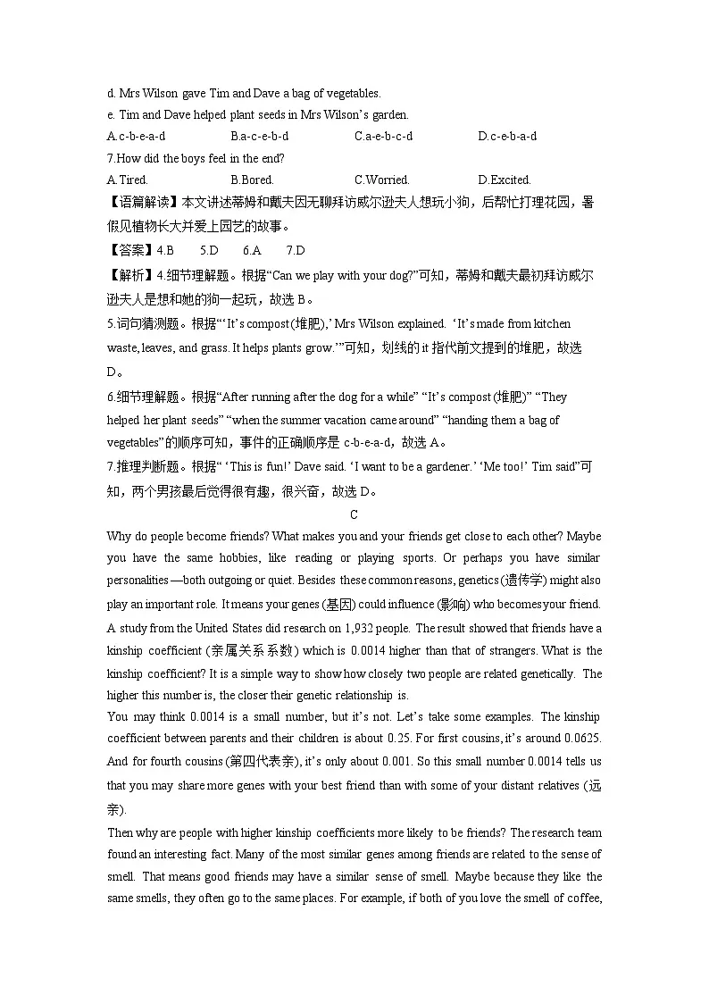 2025-2026学年浙江省台州市校级八年级上学期12月月考 (解析版)英语试卷第3页