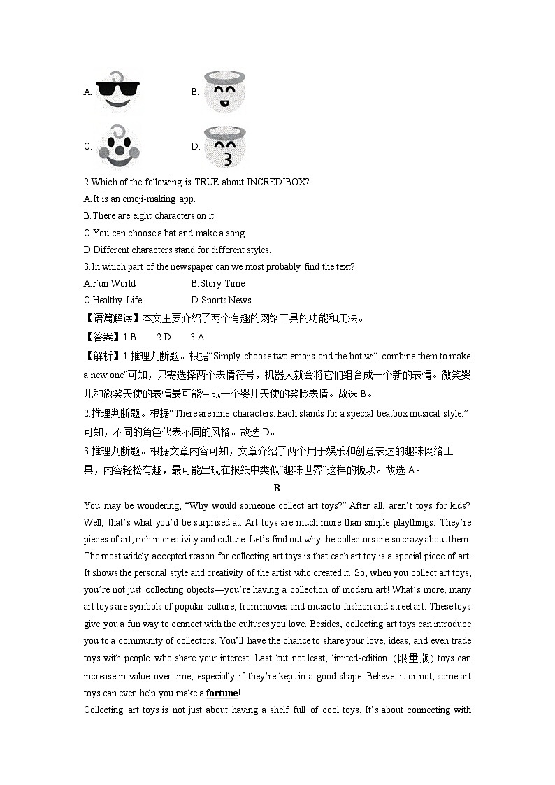 2025-2026学年浙江省丽水市青田县某名校九年级上学期月考英语试卷(解析版)第2页