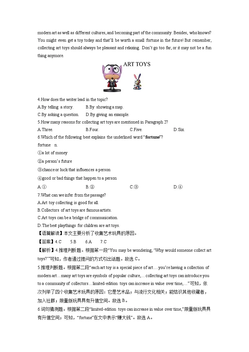 2025-2026学年浙江省丽水市青田县某名校九年级上学期月考英语试卷(解析版)第3页